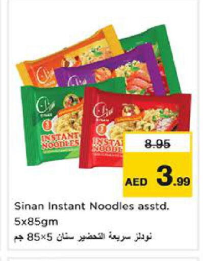 available at Nesto Hypermarket in UAE - Sharjah / Ajman