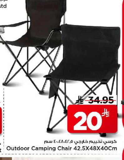 available at مارك & سيف in مملكة العربية السعودية, السعودية, سعودية - الرياض