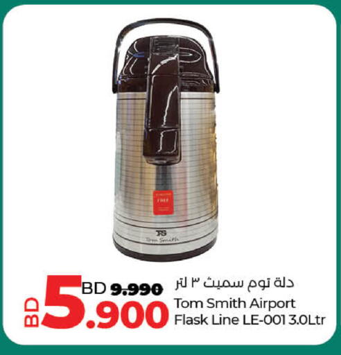 available at LuLu Hypermarket in Bahrain