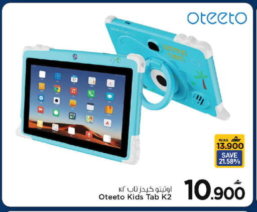 available at MARK & SAVE in Oman - Muscat