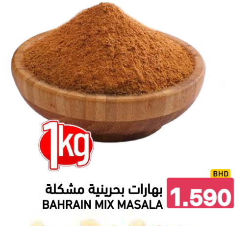 available at Ramez in Bahrain