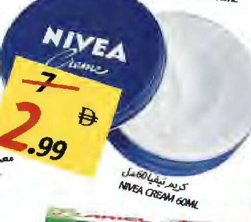 available at  روابي ماركت عجمان in الإمارات العربية المتحدة , الامارات - الشارقة / عجمان