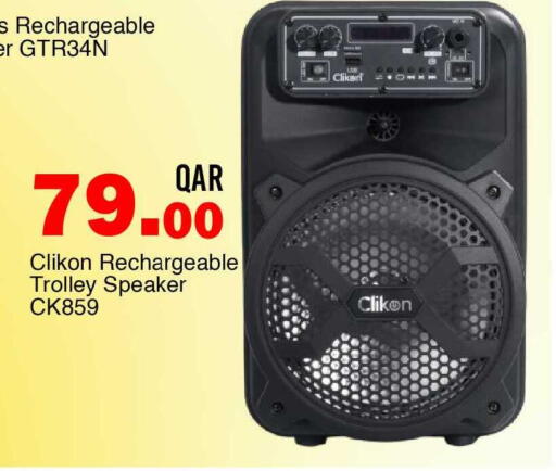 available at جي-ماكس هايبرماركت in قطر - الوكرة