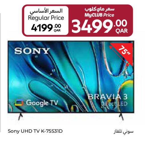 available at Carrefour in Qatar - Doha