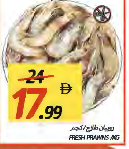 available at Rawabi Market Ajman in UAE - Sharjah / Ajman