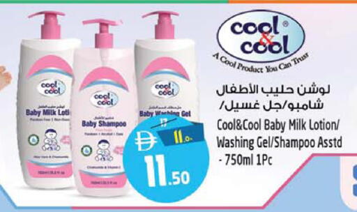 available at Safari Hypermarket in UAE - Sharjah / Ajman