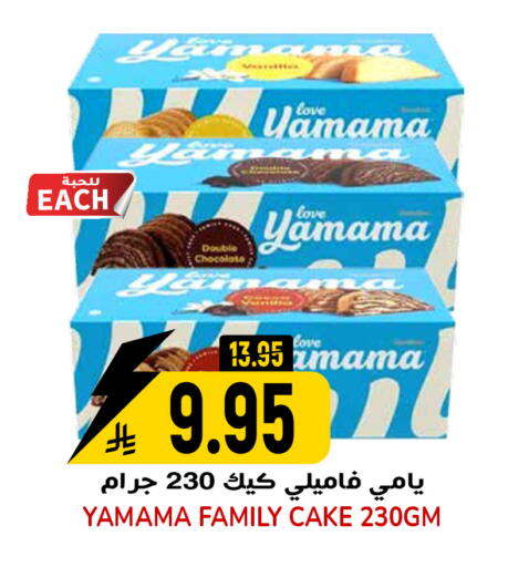 available at جراند هايبر in مملكة العربية السعودية, السعودية, سعودية - الرياض