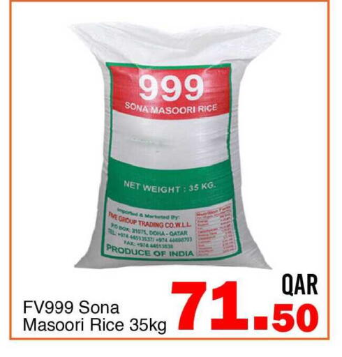 available at جي-ماكس هايبرماركت in قطر - الوكرة