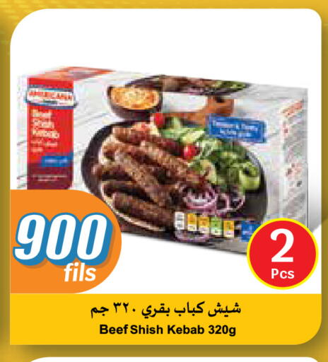 available at سيتي هايبرماركت in الكويت - مدينة الكويت