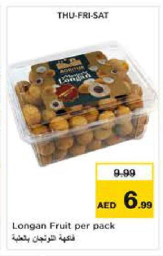 Longan available at لاست تشانس in الإمارات العربية المتحدة , الامارات - ٱلْفُجَيْرَة‎