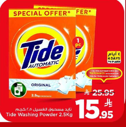 available at Mark & Save in KSA, Saudi Arabia, Saudi - Al Khobar