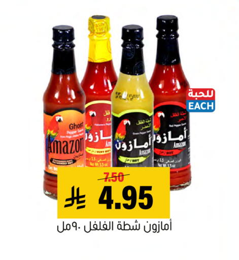 Pepper available at العامر للتسوق in مملكة العربية السعودية, السعودية, سعودية - الأحساء‎