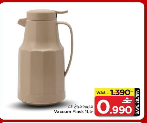 available at مارك & سايف in عُمان - مسقط‎