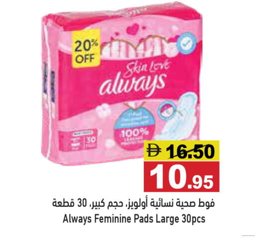 available at Aswaq Ramez in UAE - Dubai