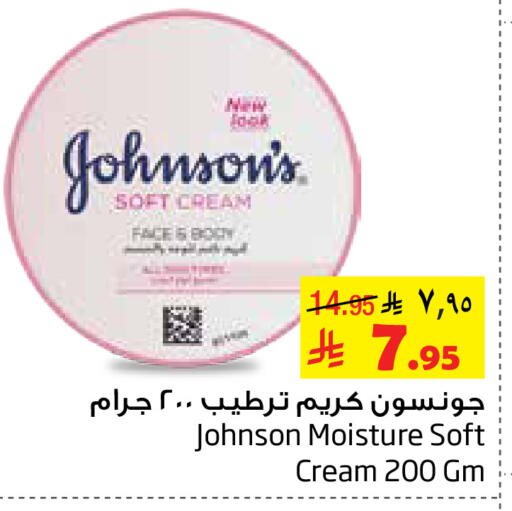 available at ليان هايبر in مملكة العربية السعودية, السعودية, سعودية - الخبر‎