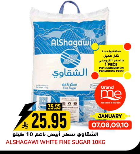 available at جراند هايبر in مملكة العربية السعودية, السعودية, سعودية - الرياض