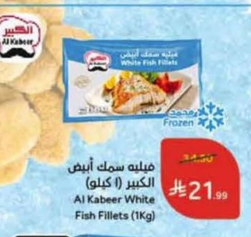 available at هايبر بنده in مملكة العربية السعودية, السعودية, سعودية - وادي الدواسر