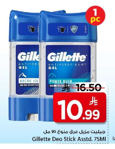 available at مارك & سيف in مملكة العربية السعودية, السعودية, سعودية - الخبر‎