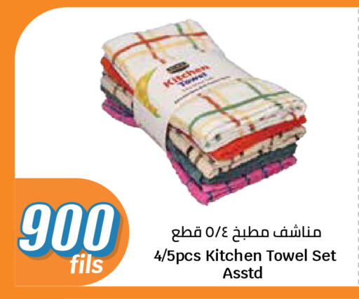available at سيتي هايبرماركت in الكويت - محافظة الأحمدي