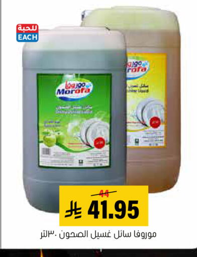 available at Al Amer Market in KSA, Saudi Arabia, Saudi - Al Hasa