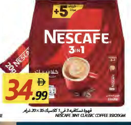 available at Rawabi Market Ajman in UAE - Sharjah / Ajman