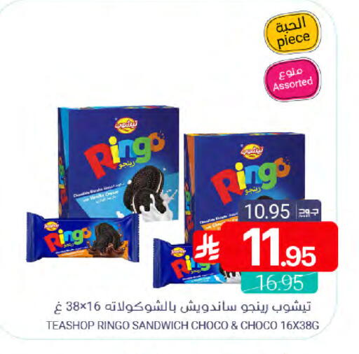 available at Muntazah Markets in KSA, Saudi Arabia, Saudi - Qatif