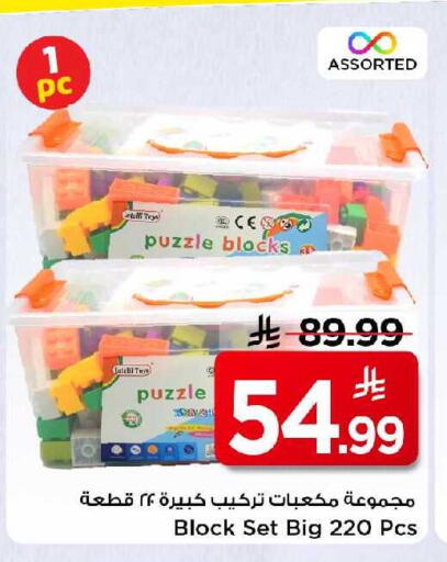 available at مارك & سيف in مملكة العربية السعودية, السعودية, سعودية - الرياض