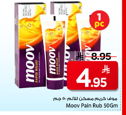 available at مارك & سيف in مملكة العربية السعودية, السعودية, سعودية - الرياض
