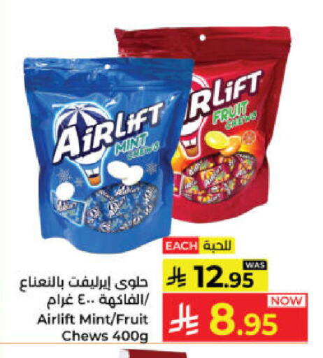 Mint available at كبايان هايبرماركت in مملكة العربية السعودية, السعودية, سعودية - ينبع