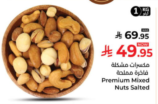 available at كبايان هايبرماركت in مملكة العربية السعودية, السعودية, سعودية - ينبع
