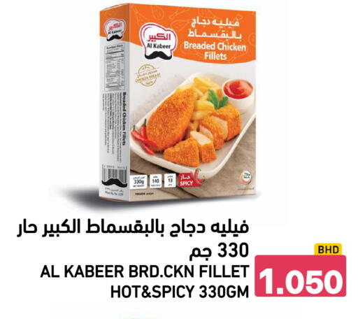 available at رامــز in البحرين