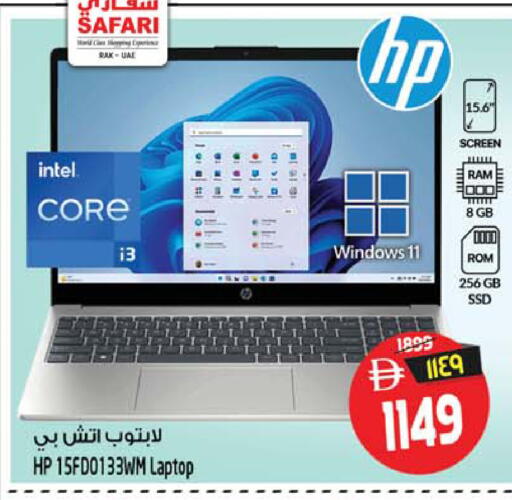 available at سفاري هايبر ماركت in الإمارات العربية المتحدة , الامارات - رَأْس ٱلْخَيْمَة