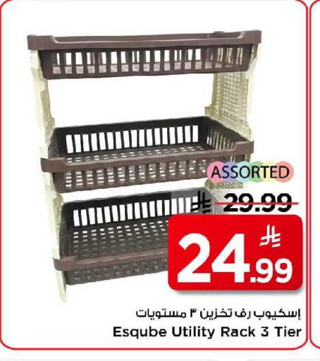 available at Mark & Save in KSA, Saudi Arabia, Saudi - Al Khobar