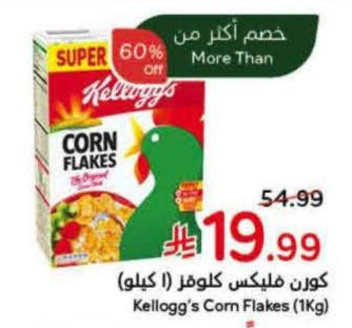 available at هايبر بنده in مملكة العربية السعودية, السعودية, سعودية - القنفذة