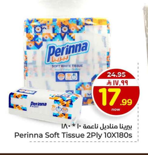 available at هايبر الوفاء in مملكة العربية السعودية, السعودية, سعودية - الرياض