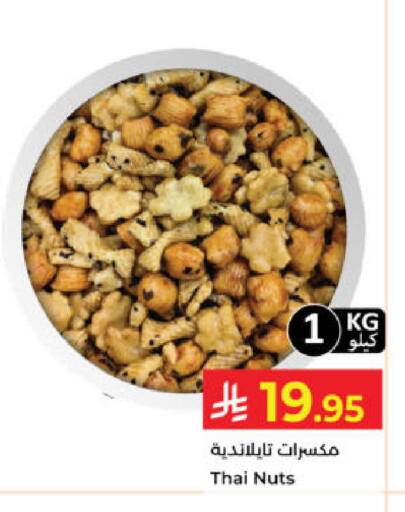 available at كبايان هايبرماركت in مملكة العربية السعودية, السعودية, سعودية - ينبع