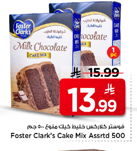 available at مارك & سيف in مملكة العربية السعودية, السعودية, سعودية - الأحساء‎