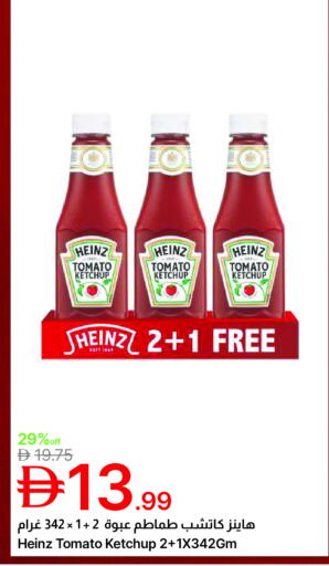 Tomato available at جمعية الامارات التعاونية in الإمارات العربية المتحدة , الامارات - دبي