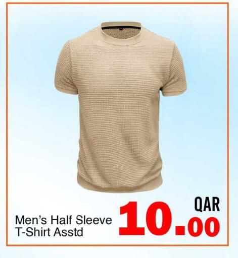 available at جي-ماكس هايبرماركت in قطر - الوكرة