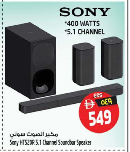 available at سفاري هايبرماركت in الإمارات العربية المتحدة , الامارات - الشارقة / عجمان