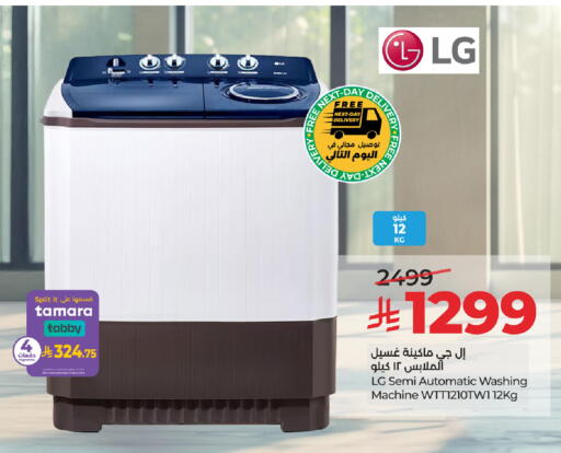 available at LULU Hypermarket in KSA, Saudi Arabia, Saudi - Tabuk