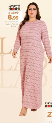 available at مارك & سيف in مملكة العربية السعودية, السعودية, سعودية - الرياض