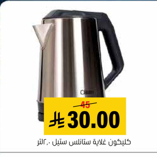 available at العامر للتسوق in مملكة العربية السعودية, السعودية, سعودية - الأحساء‎