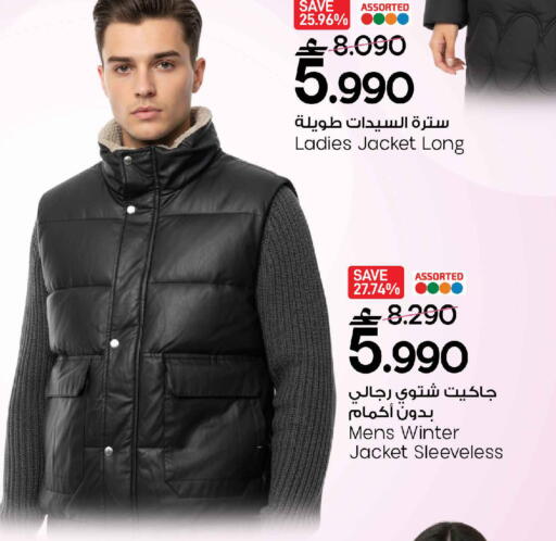 available at مارك & سايف in عُمان - مسقط‎