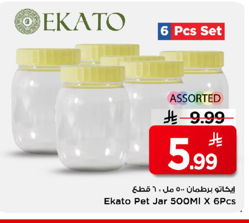 available at مارك & سيف in مملكة العربية السعودية, السعودية, سعودية - الرياض