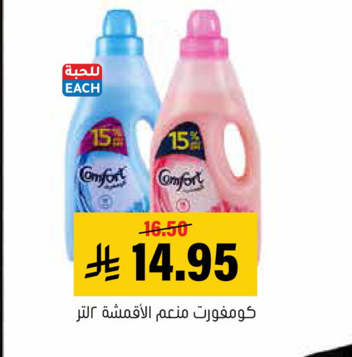 available at العامر للتسوق in مملكة العربية السعودية, السعودية, سعودية - الأحساء‎