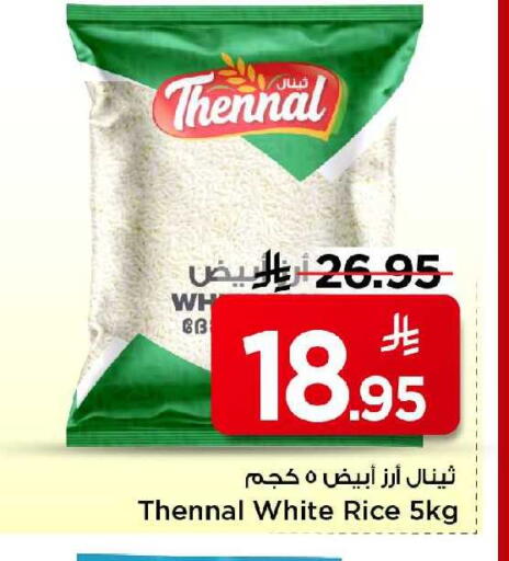 available at مارك & سيف in مملكة العربية السعودية, السعودية, سعودية - الخبر‎