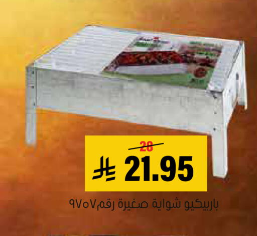 available at Al Amer Market in KSA, Saudi Arabia, Saudi - Al Hasa