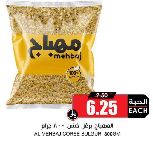 available at أسواق النخبة in مملكة العربية السعودية, السعودية, سعودية - تبوك