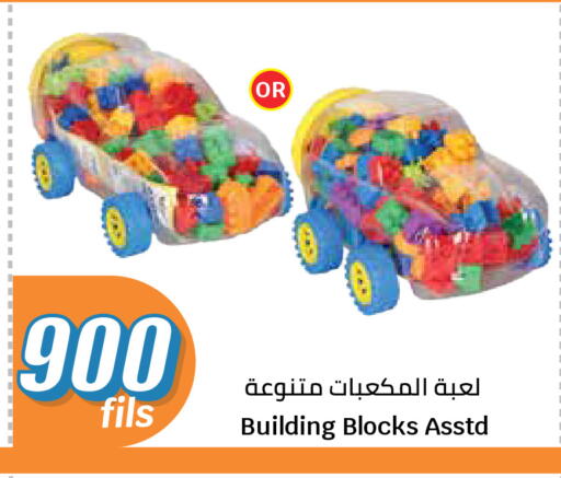 available at سيتي هايبرماركت in الكويت - مدينة الكويت